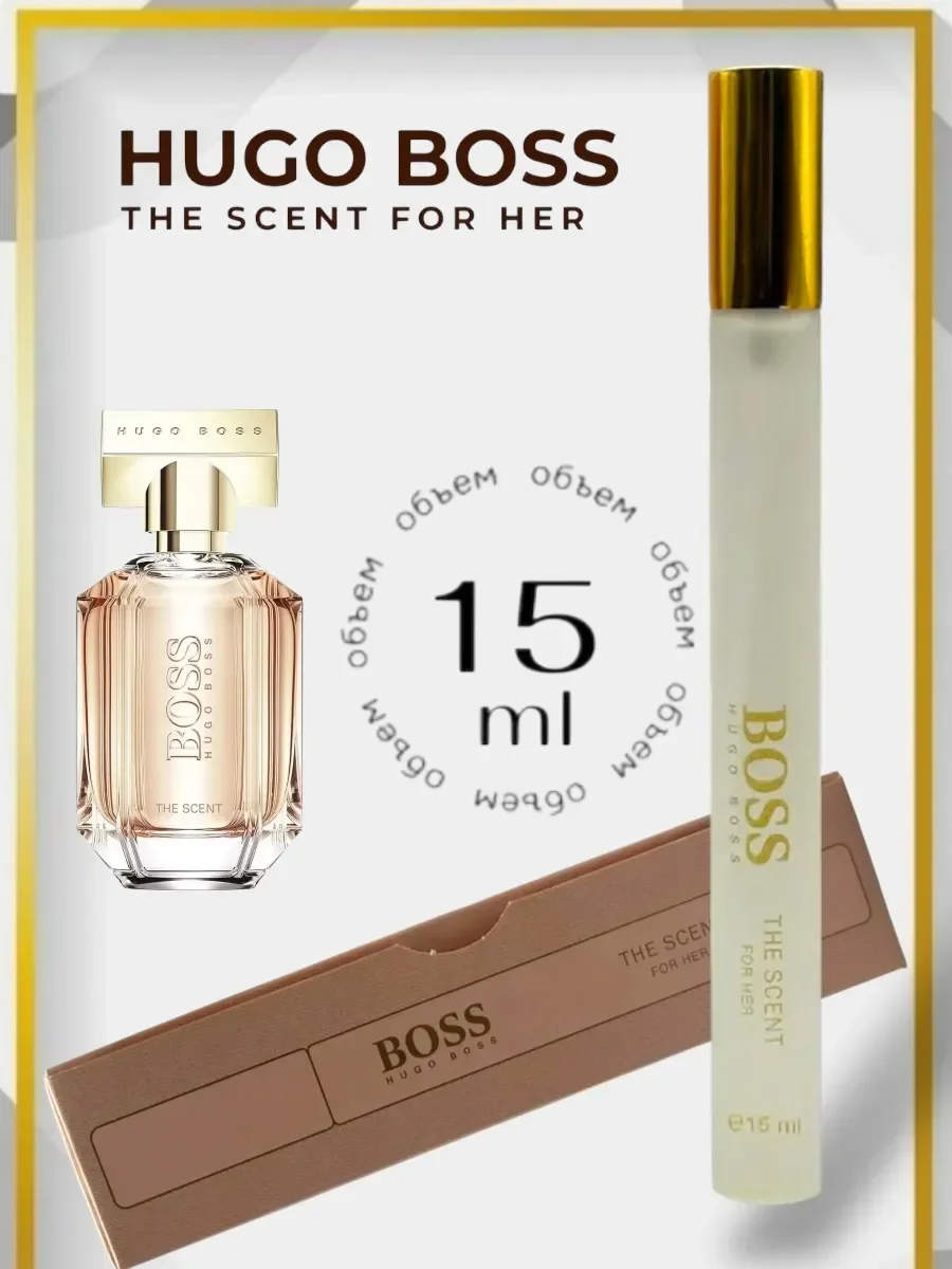 Женские духи HUGO BOSS The Scent For Her 15 мл - изображение 1