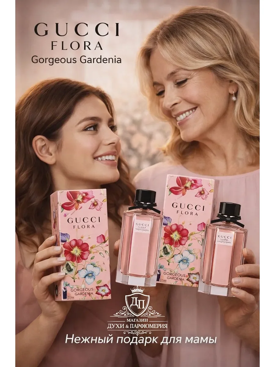 Туалетная вода Flora By Гуччи Gorgeous Gardenia 100 мл - миниатюра 2