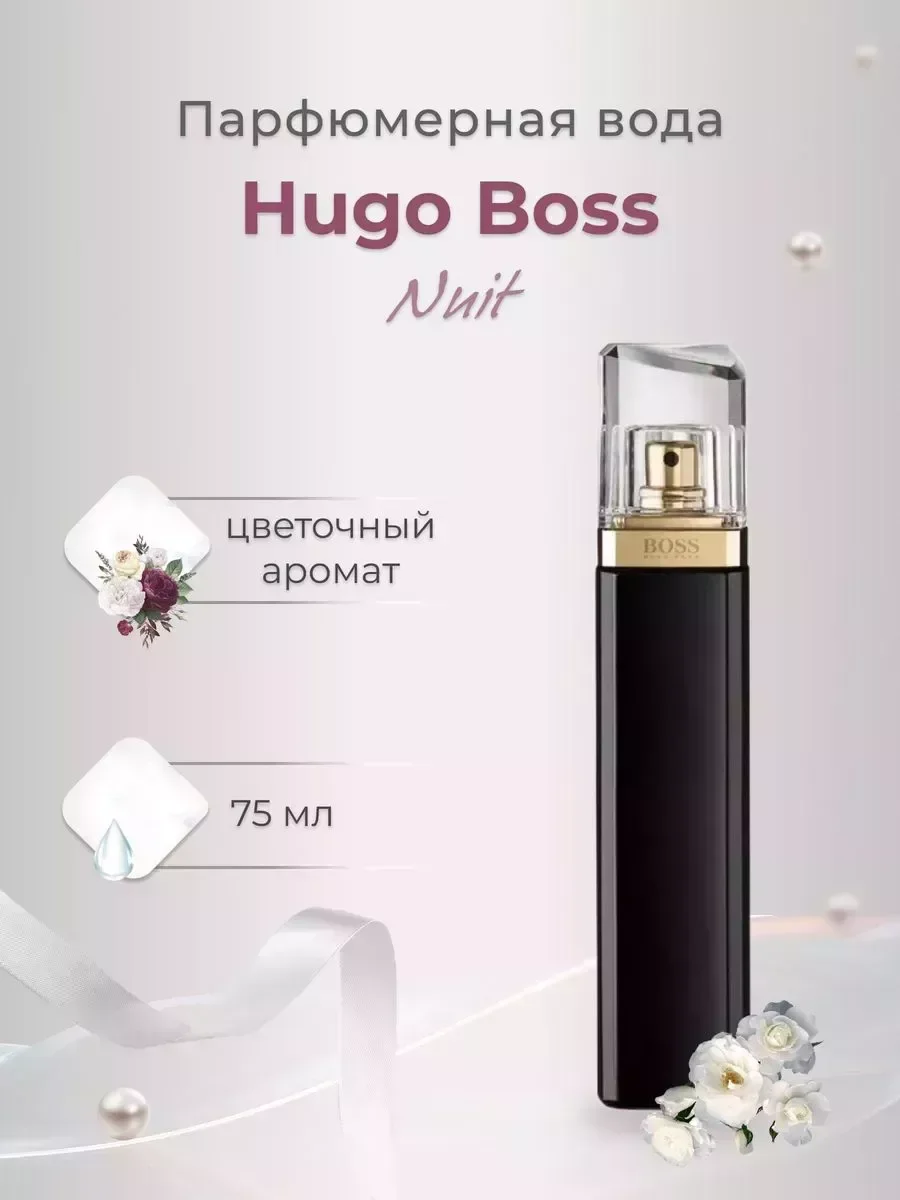NUIT Boss Hugo Boss 75 мл - миниатюра 2