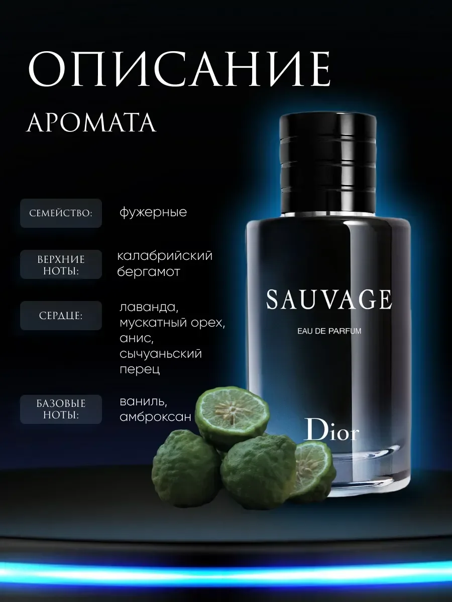 Мужские духи Dior Sauvage eau de parfum 100 мл - миниатюра 2