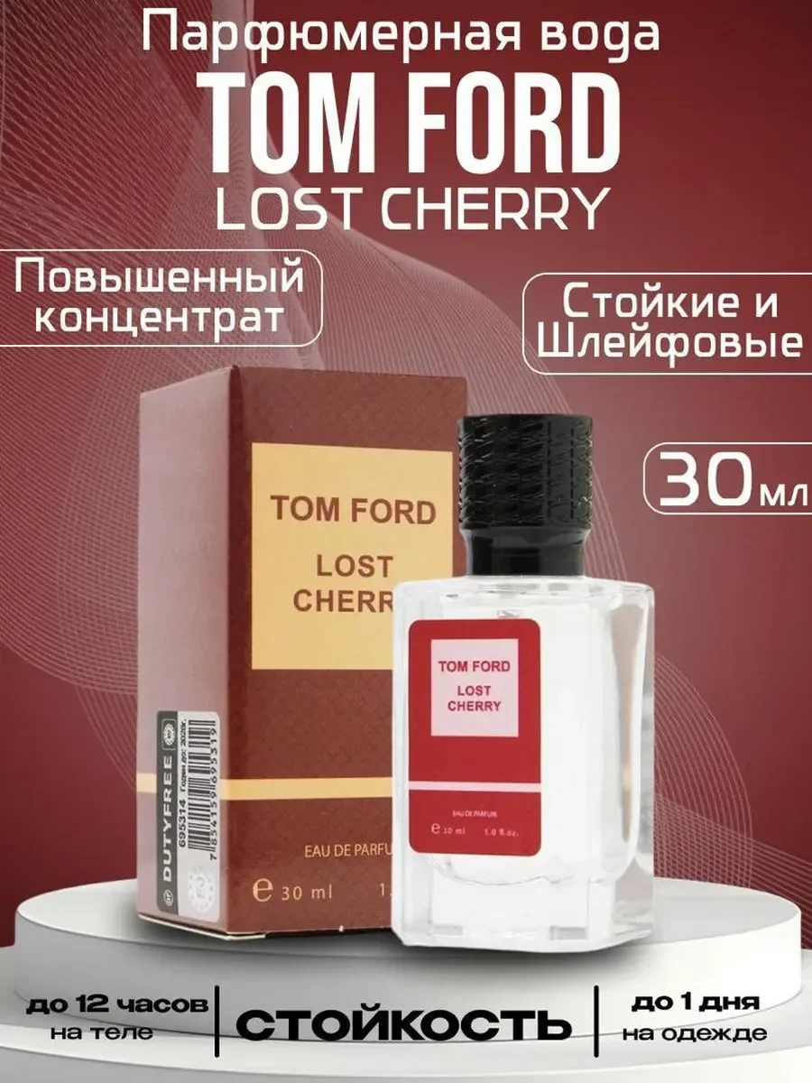 Tom ford Lost cherry 30 мл - миниатюра 2