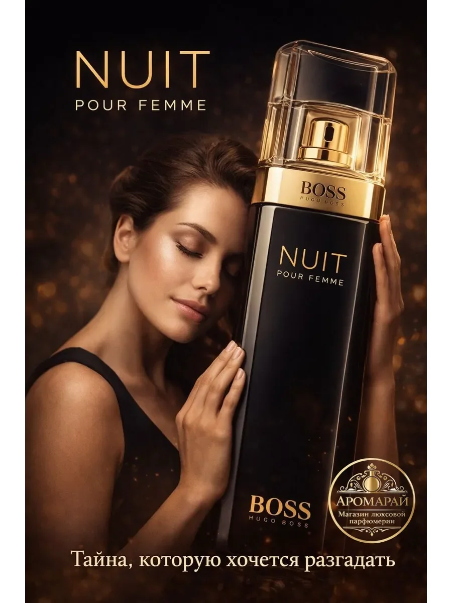 Hugo boss женские духи 75 мл - изображение 1