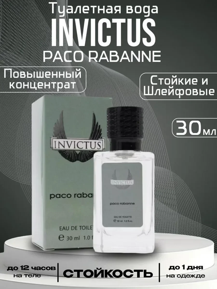 Paco Rabanne Invictus 30мл духи - миниатюра 2