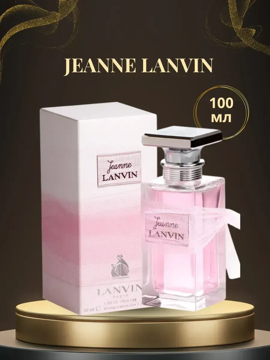 духи LANVIN Jeanne parfum 100 мл - изображение 1