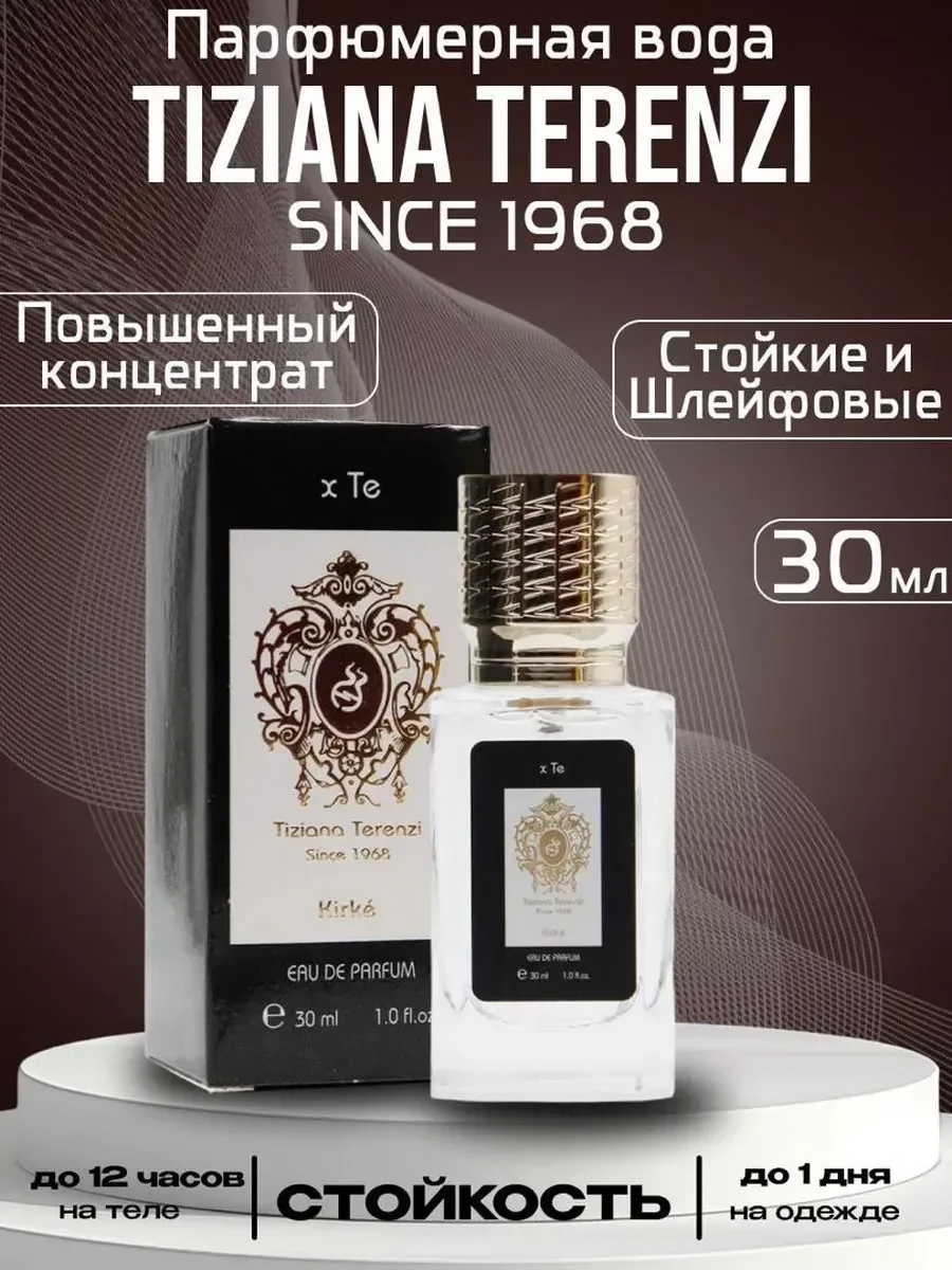 Kirke Tiziana Terenzi 30мл - миниатюра 2