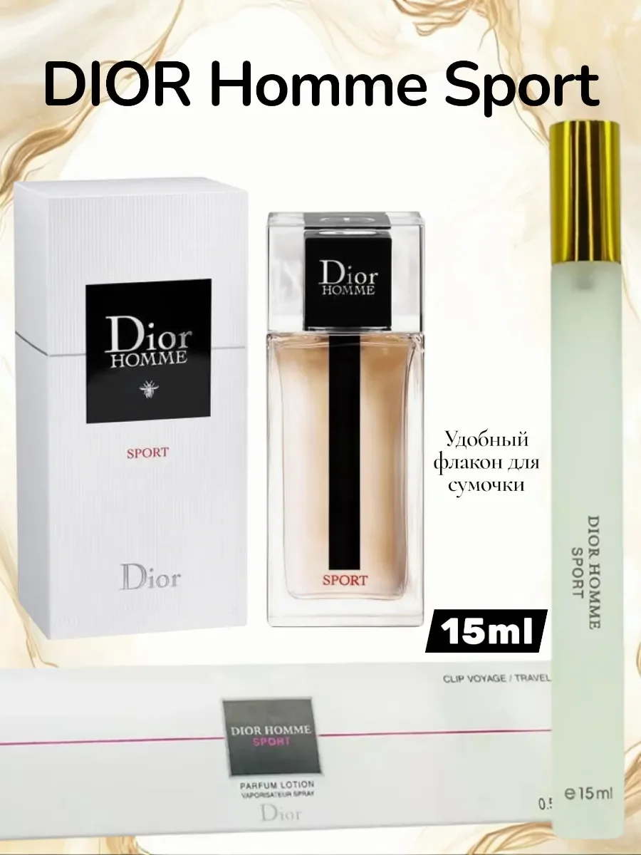 Мужские духи Dior Homme Sport Диор Хом Спорт 15мл - изображение 1