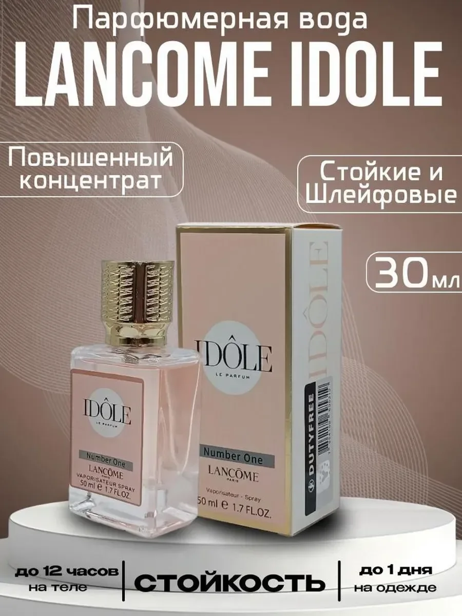 духи LANCOME IDOLE 30мл - миниатюра 2