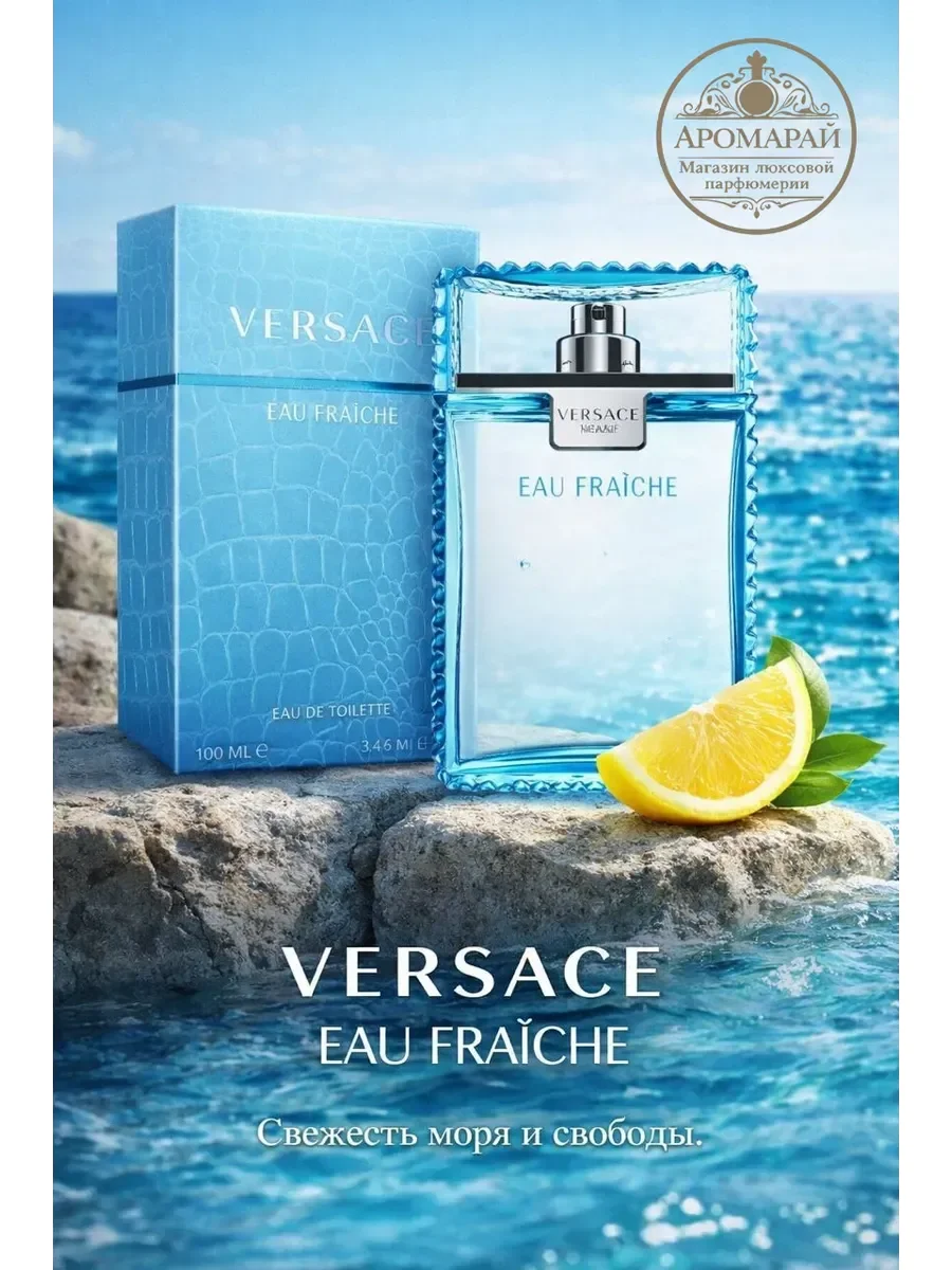 Versace 100мл - изображение 1