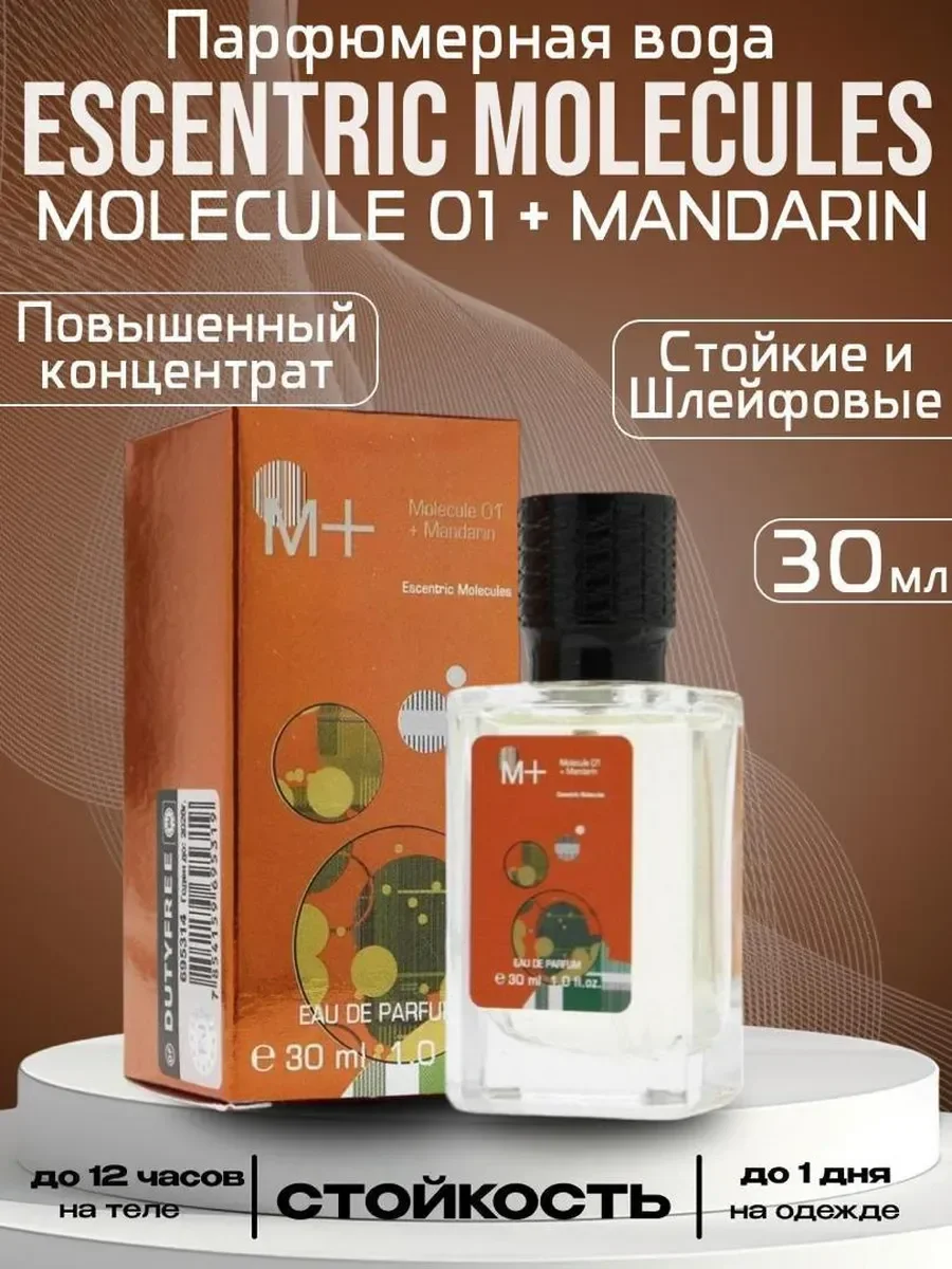 духи Escentric Molecules Molecule 01 + Mandarin 30 мл - миниатюра 2