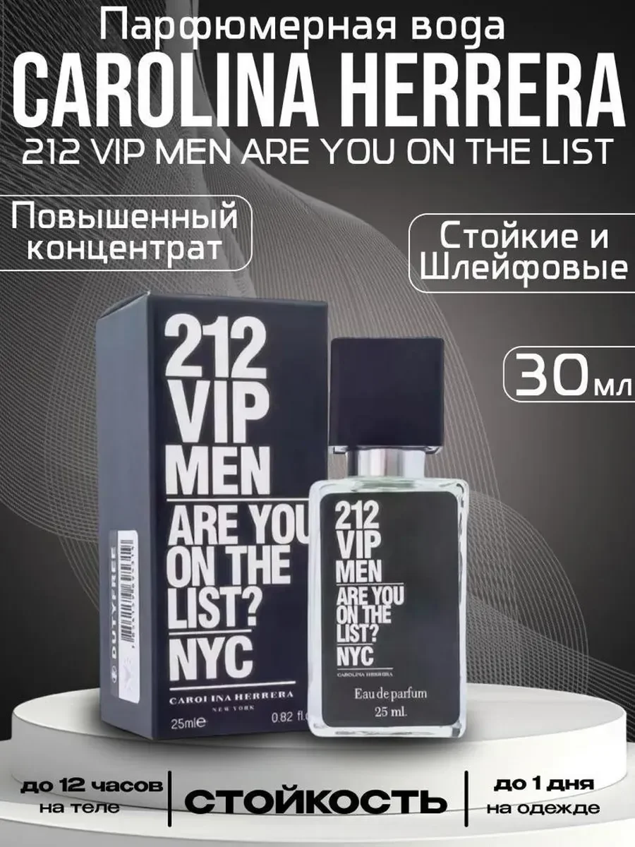 духи Carolina Herrera 212 Vip Men 30мл - миниатюра 2