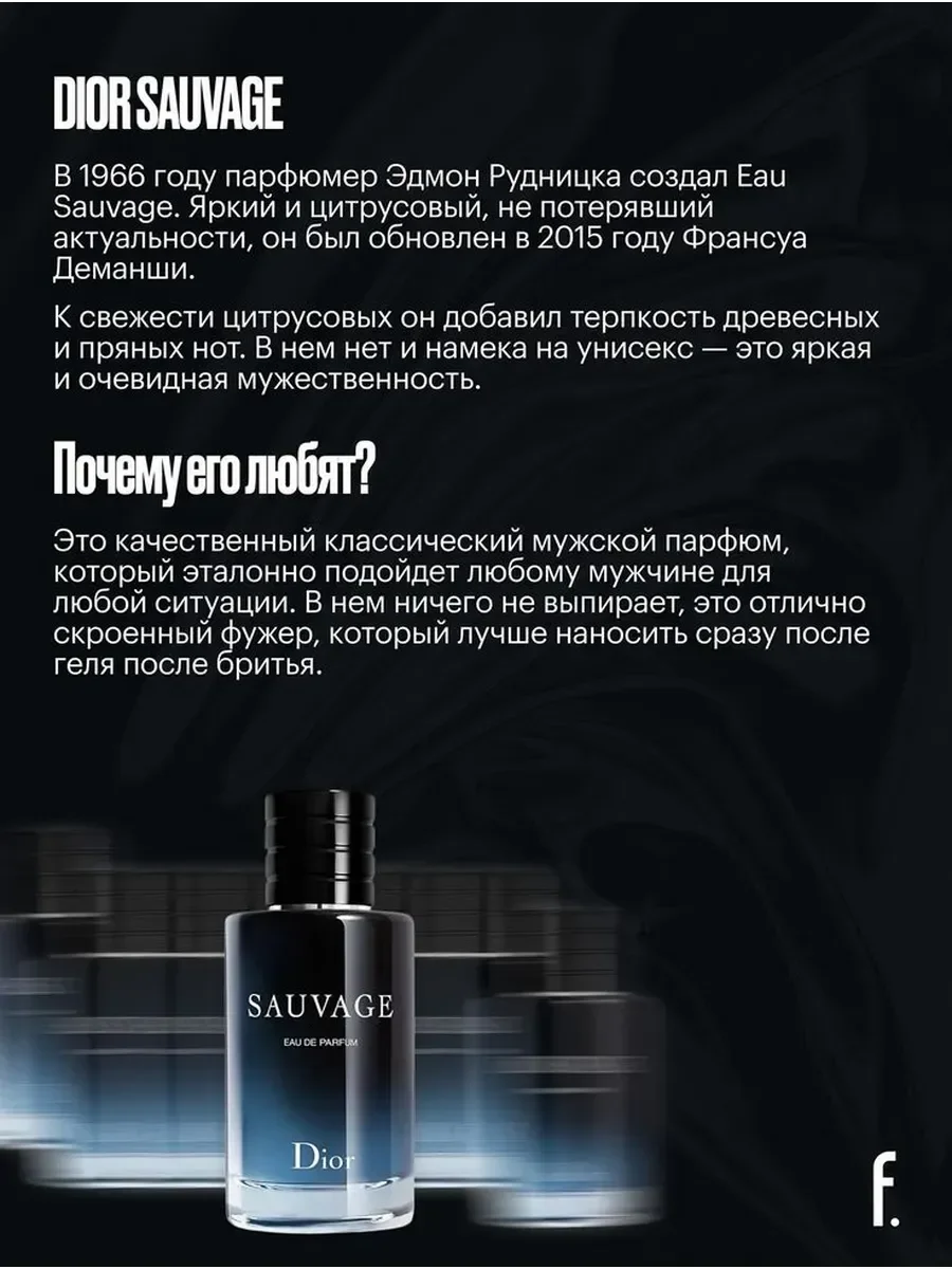 Dior sauvage - миниатюра 2