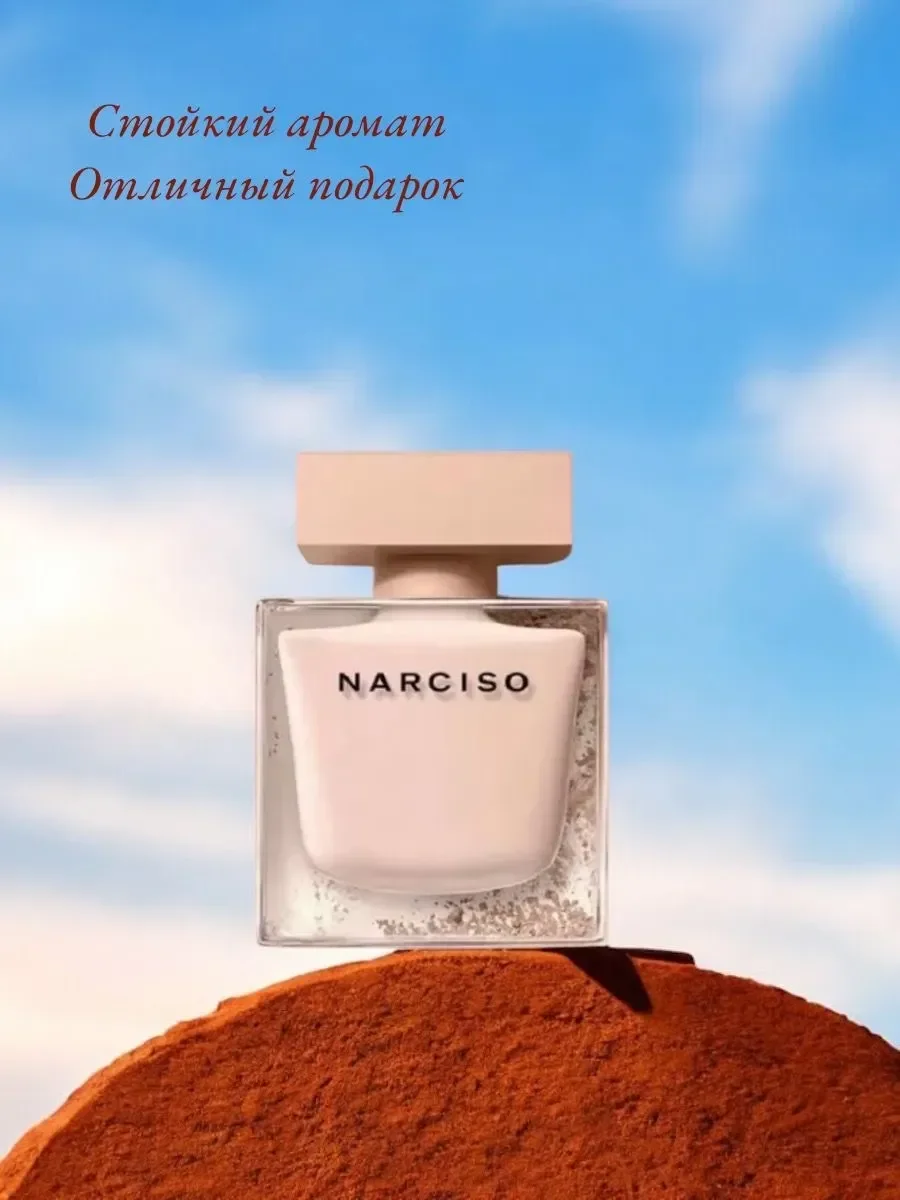 Narciso Rodriguez Poudr?e 100мл - миниатюра 2