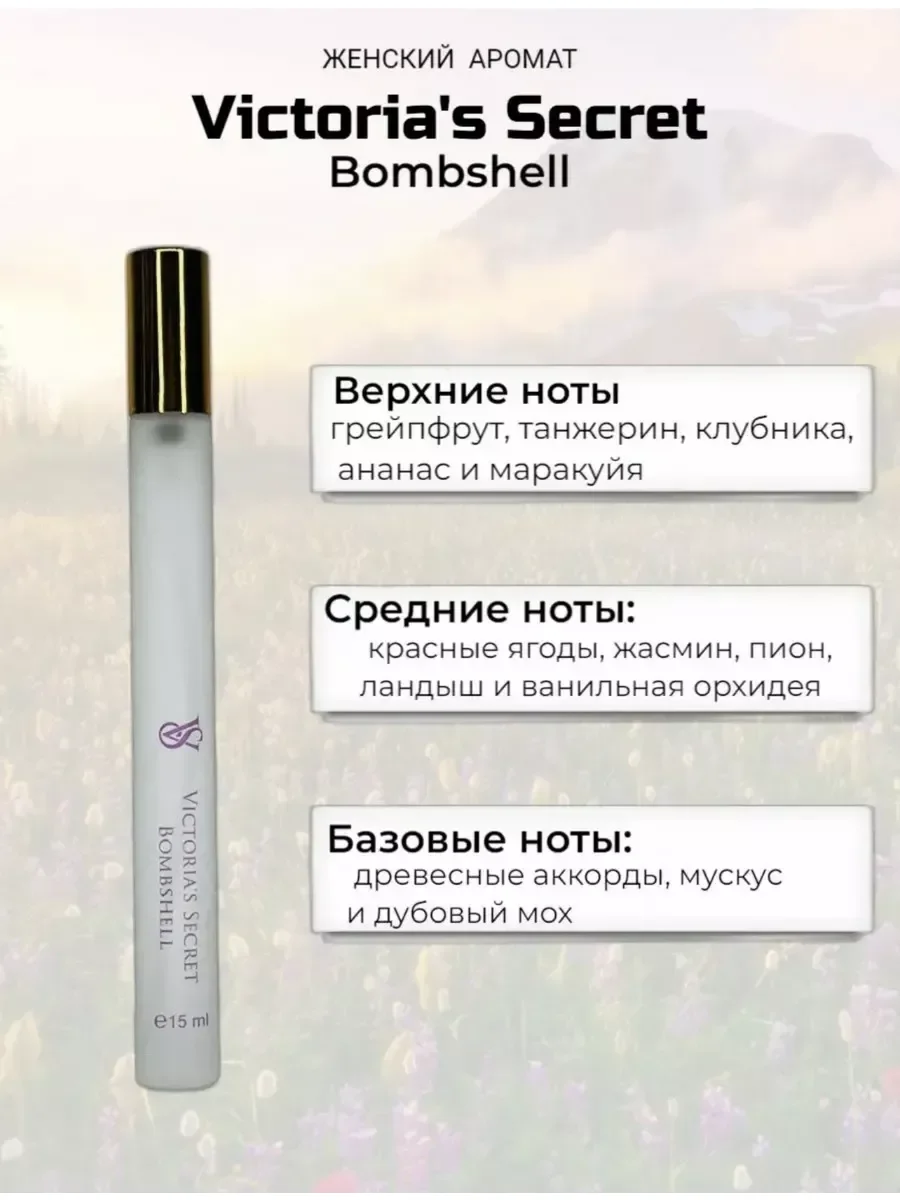 Victoria's secret Bombshell 15 мл - миниатюра 4