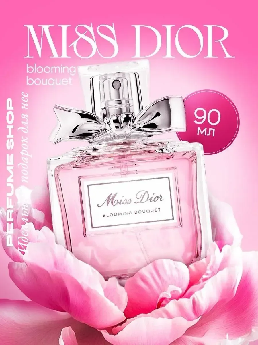 Miss Dior Blooming Bouquet Christian Dior 100мл - миниатюра 2