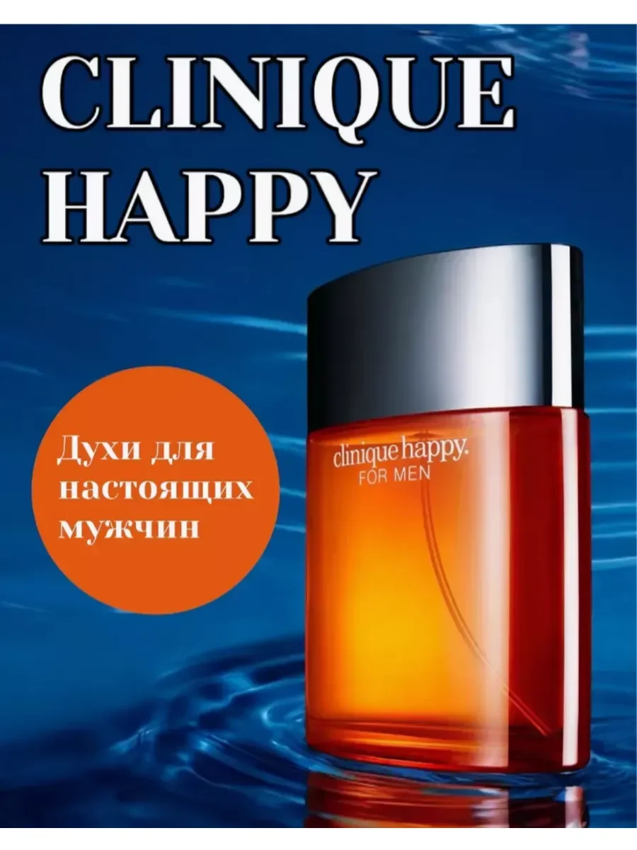 духи Clinique Happy for Men Одеколон 100 мл - миниатюра 2