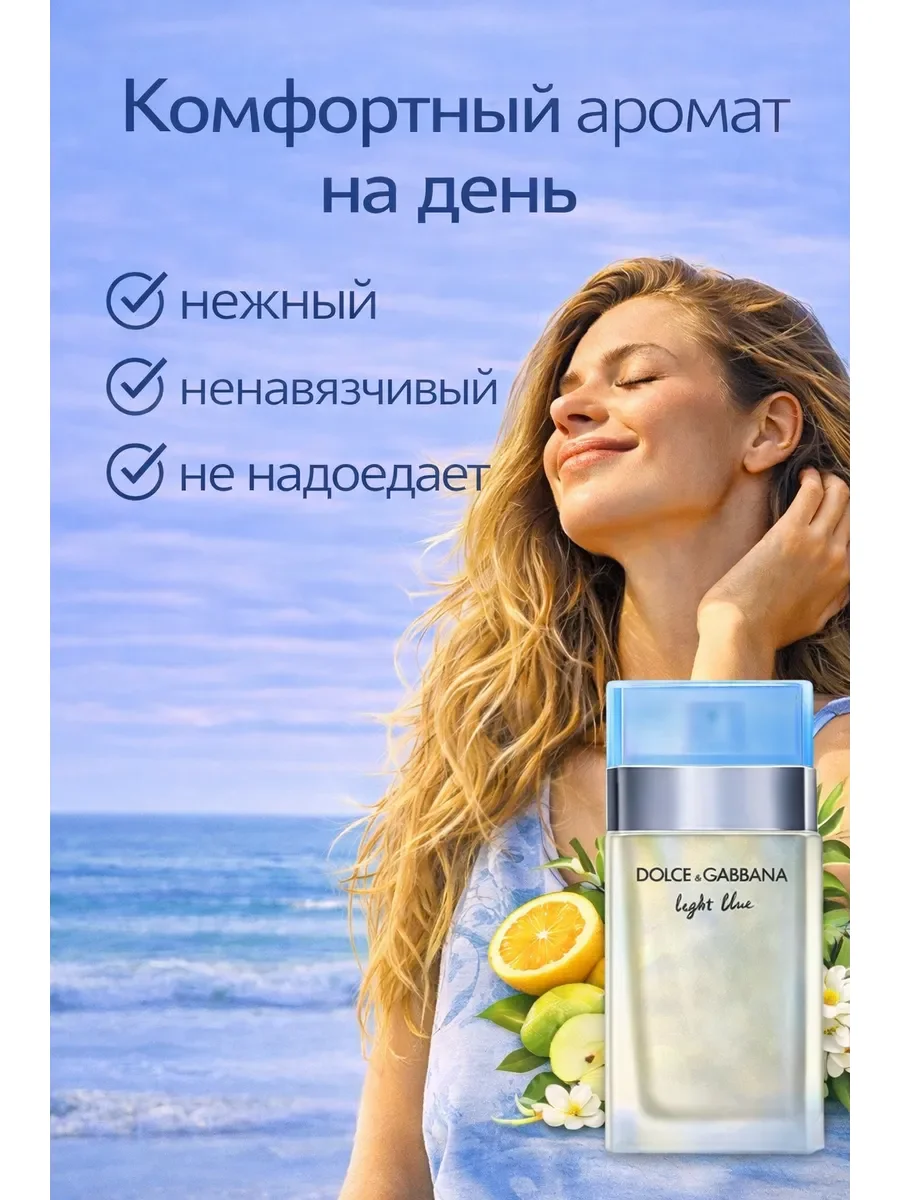 Dolce & Gabbana Light Blue 100 мл - миниатюра 3