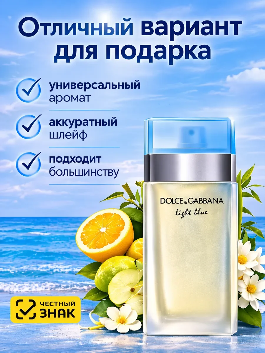 Dolce & Gabbana Light Blue 100 мл - миниатюра 4