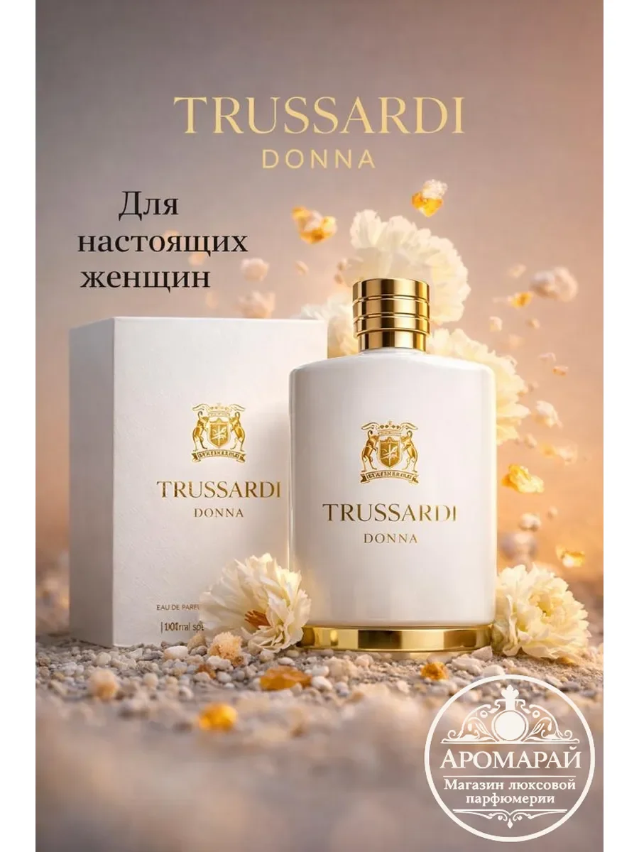 Духи TRUSSARDI Donna, 100 ml стойкий аромат - изображение 1