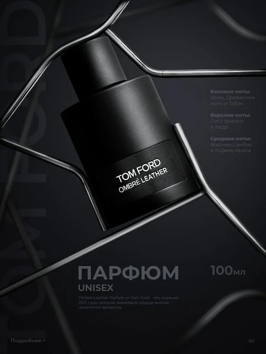 Tom Ford Ombre Leather - миниатюра 3