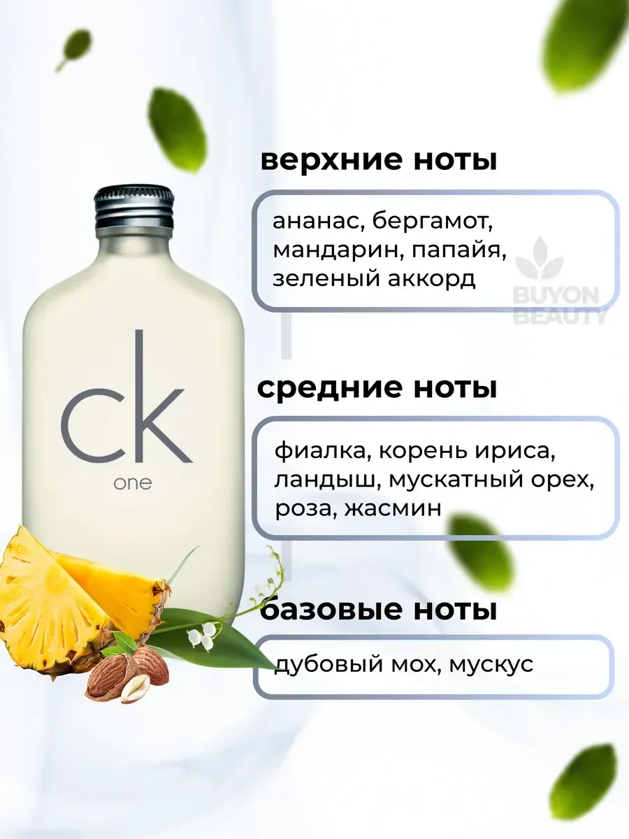 Духи Calvin Klein One EdT, 50 ml - миниатюра 2