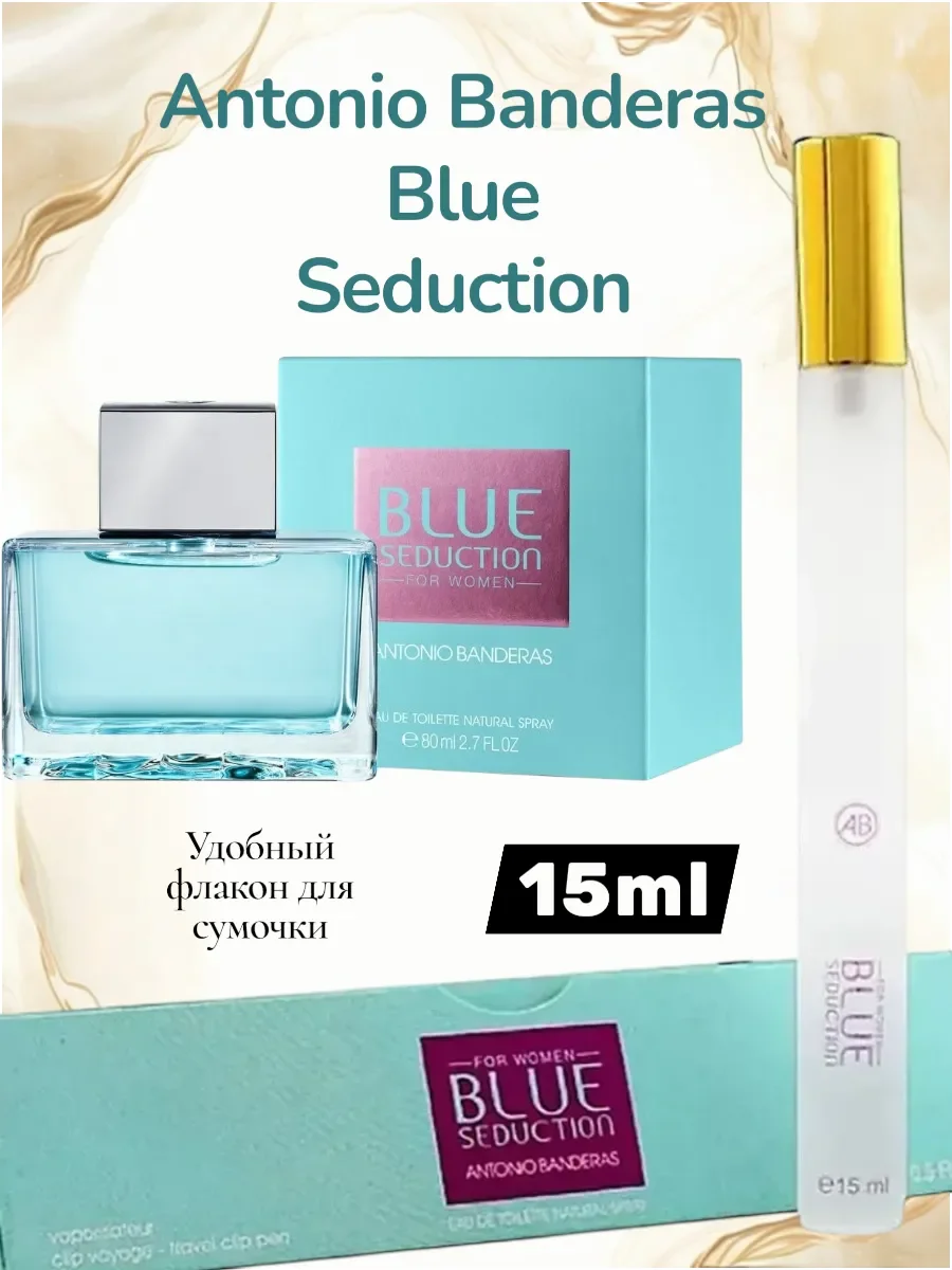 ANTONIO BANDERAS Blue Seduction For Wo1man 15 мл - изображение 1