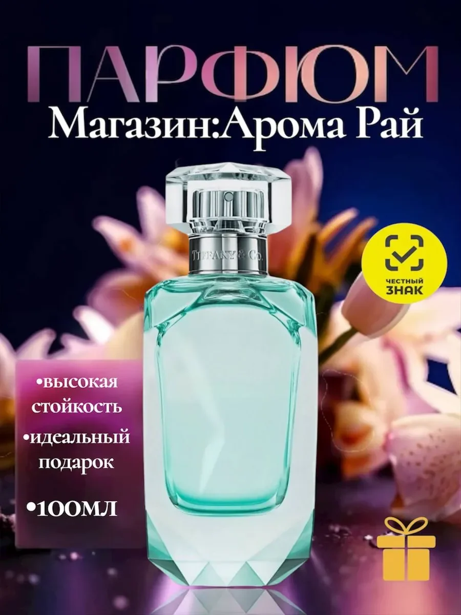 духи Tiffany Tiffany & Co - изображение 1
