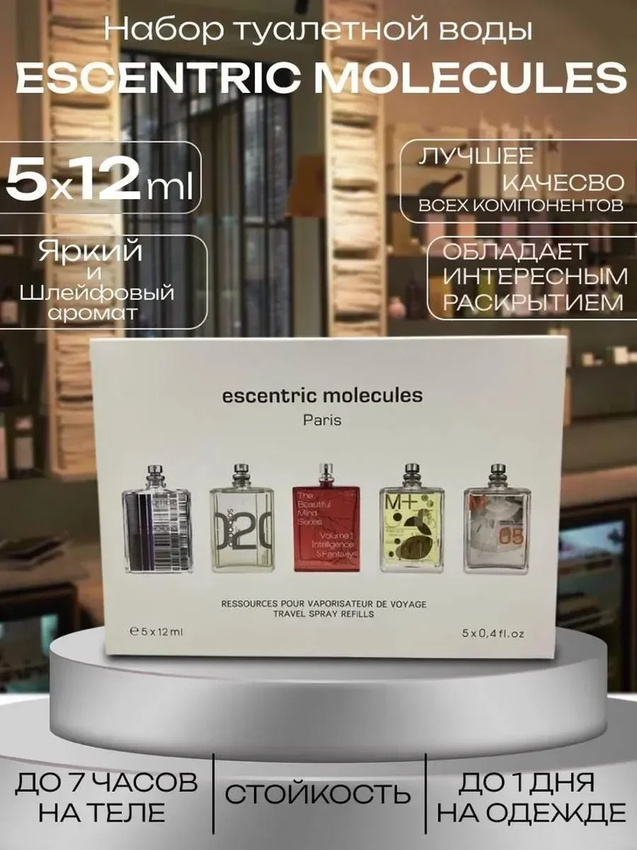 Набор духов Escentric Molecules пробники 5 шт по 12 мл - миниатюра 2