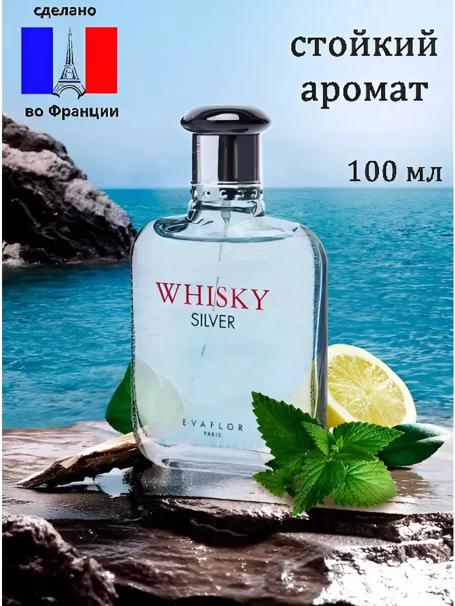 Духи Whisky Silver 100мл - миниатюра 2