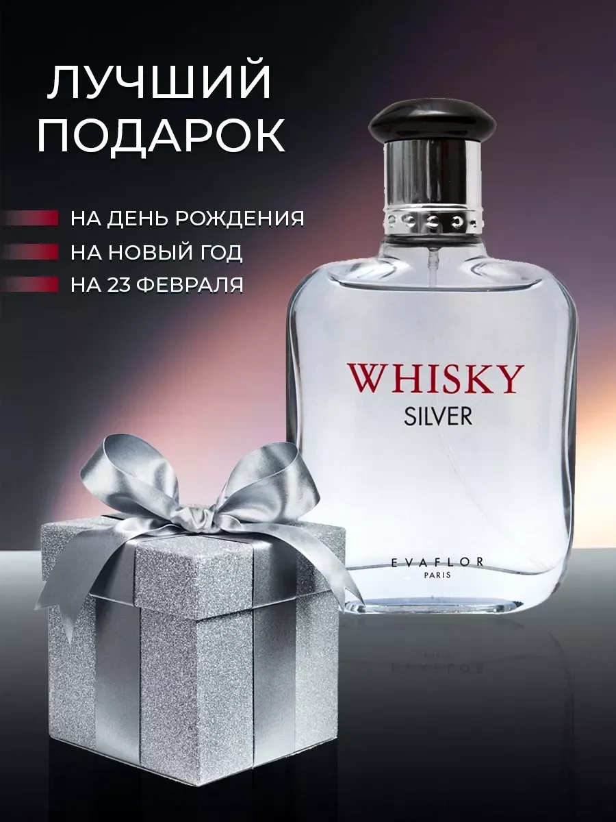 Духи Whisky Silver 100мл - миниатюра 3