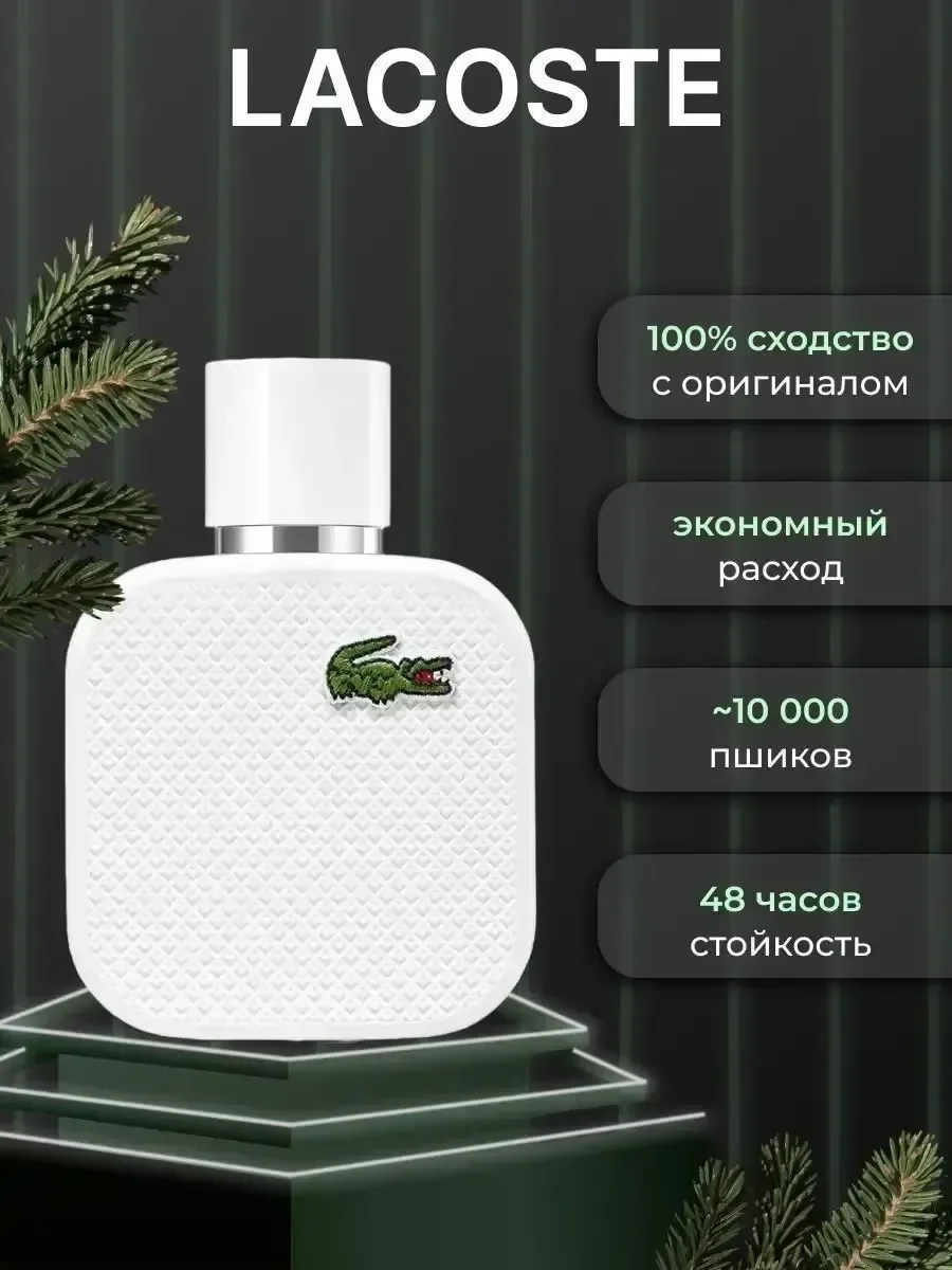 Мужские духи LACOSTE 100 ml - миниатюра 4