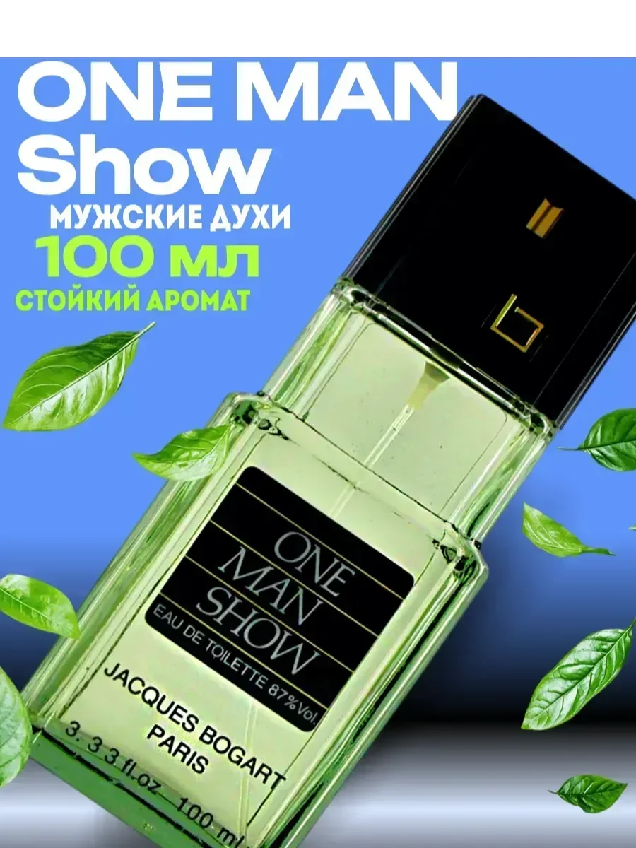 духи Bogart One Man Show 100 мл - изображение 1