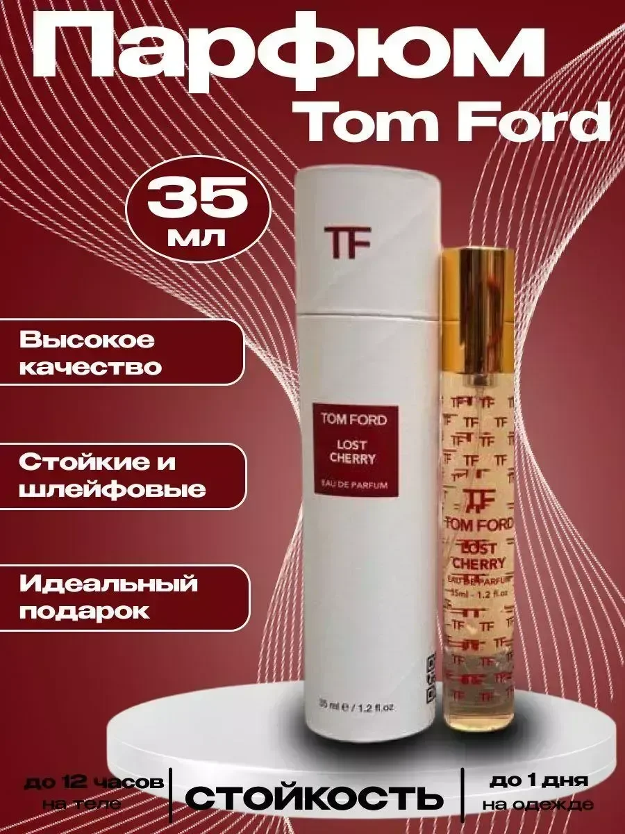 Tom Ford Lost Cherry top 35мл тестер - изображение 1