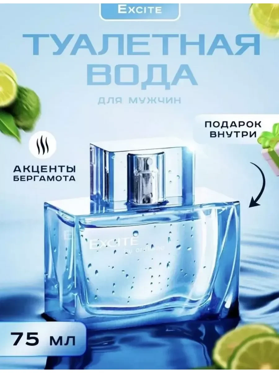 EXCITE BY DIMA BILAN 75ml - миниатюра 2