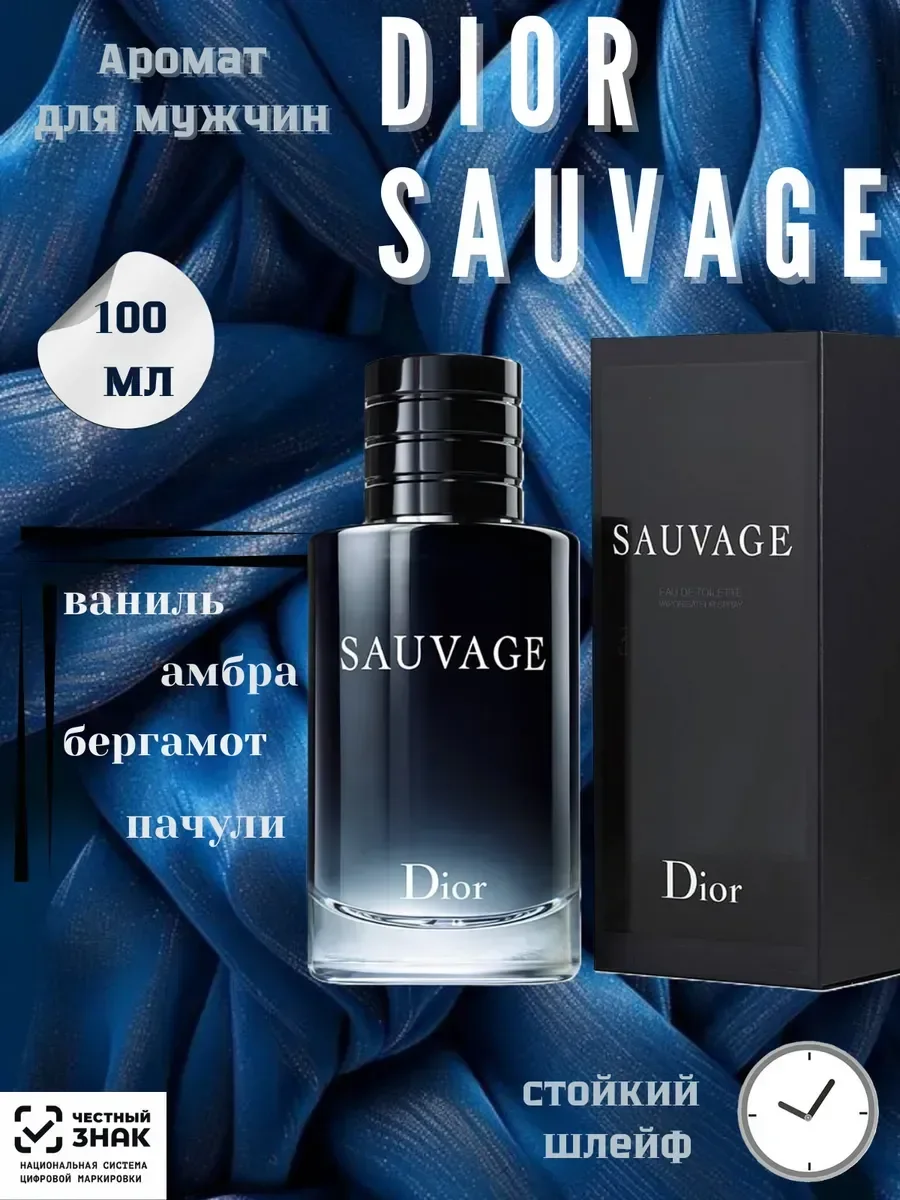 Sauvage Eau De Toilette 100мл - изображение 1