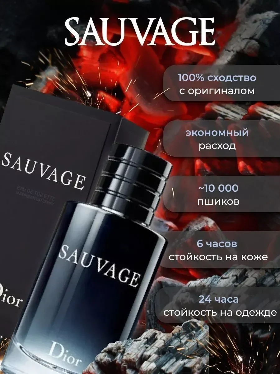 Dior Sauvage parfum диор саваж 100мл - миниатюра 4