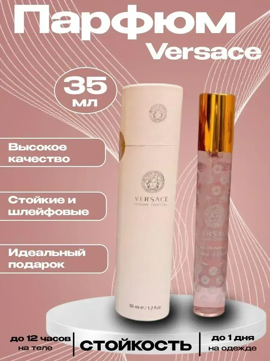 Versace Bright Crystal top 35мл тестер - изображение 1