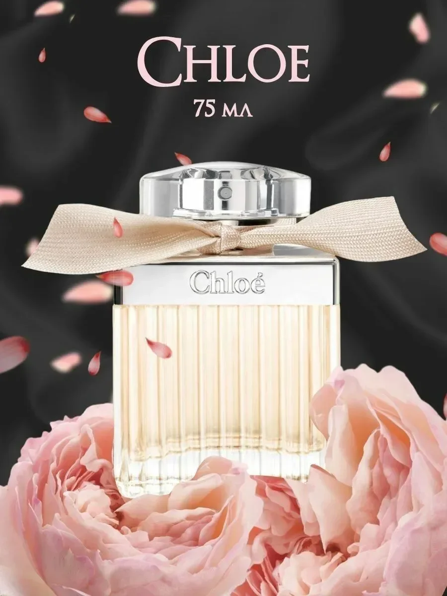 Chloe Eau De Parfum 75 мл - миниатюра 2