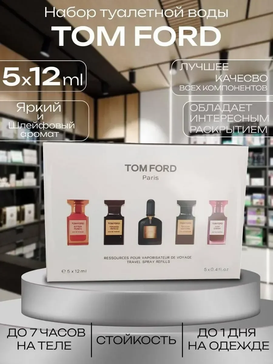Набор духов Tom Ford пробники 5 шт по 12 мл - изображение 1