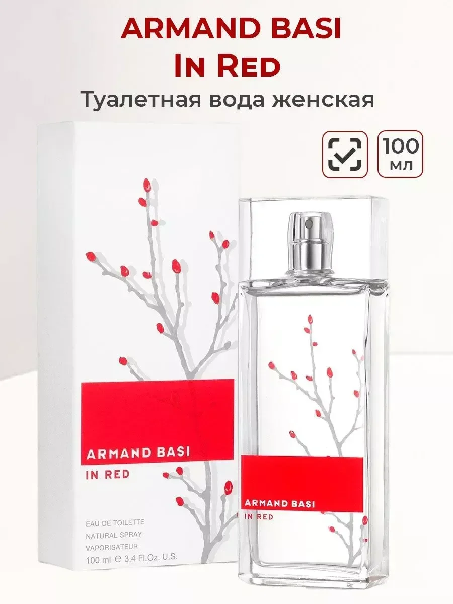 100мл Арман баси белый - изображение 1