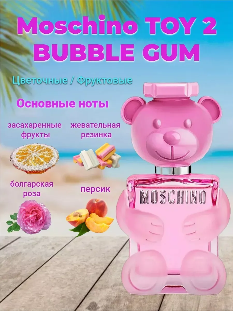 MOSCHINO Toy 2 Bubble Gum Духи мишка для детей 100мл - миниатюра 3