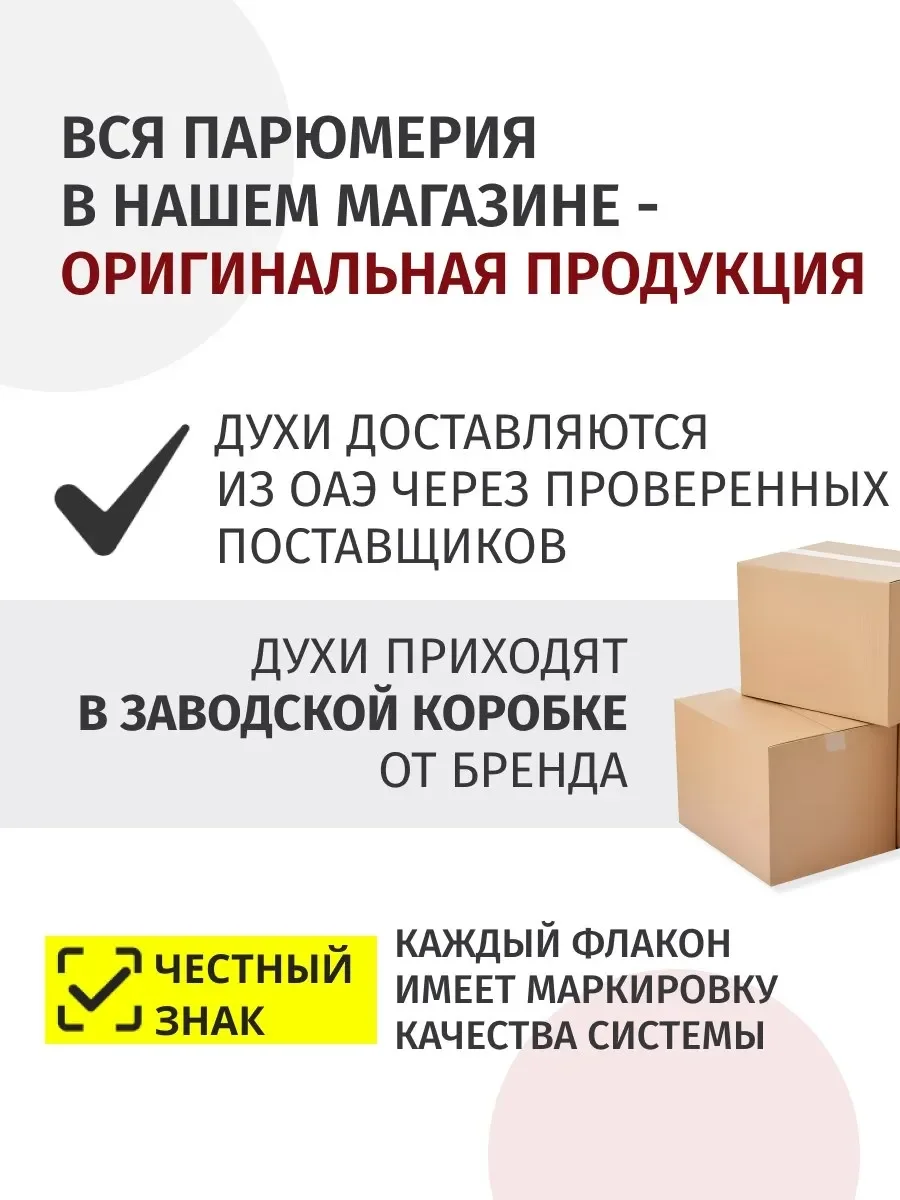 Парфюмерная вода Cuir Leather, арабские духи 100 мл - миниатюра 3