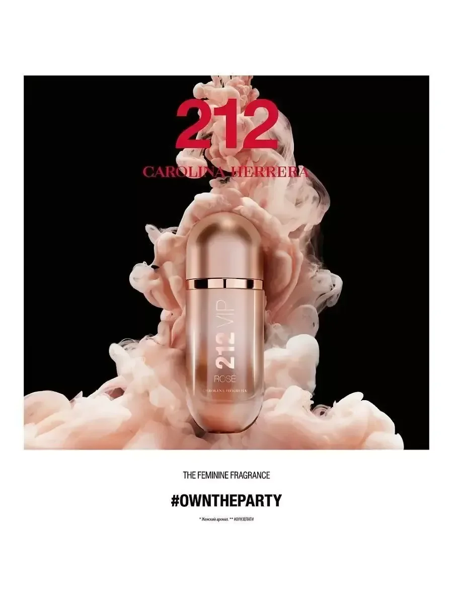 Духи Carolina Herrera 212 VIP Rose 80 мл - миниатюра 5