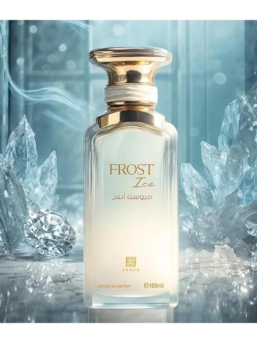 Парфюмерная вода Frost Ice, арабские духи 100 мл - изображение 1