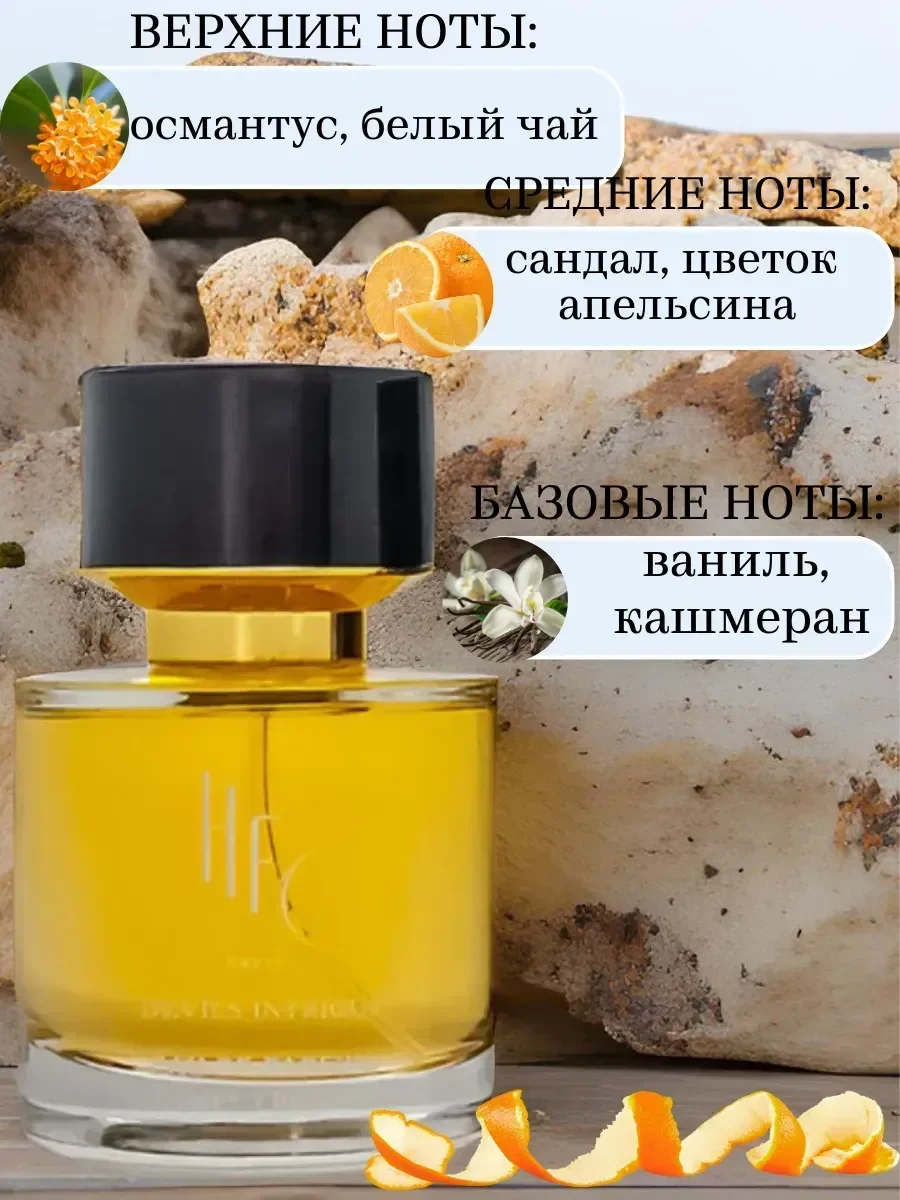 Духи женские тестер Devil's Intrigue, 55мл - миниатюра 2