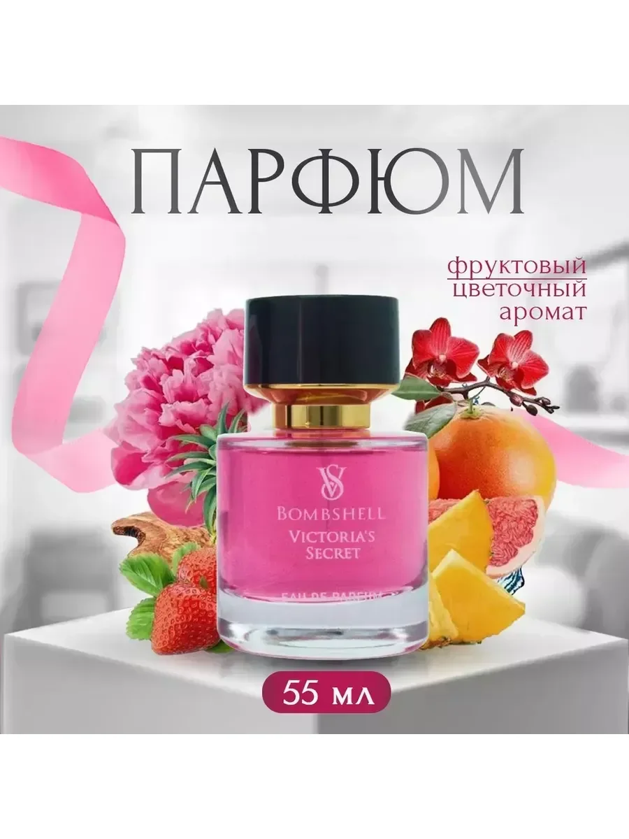 Духи женчкие тестер Victoria's Secret Bombshell 55 мл - миниатюра 2