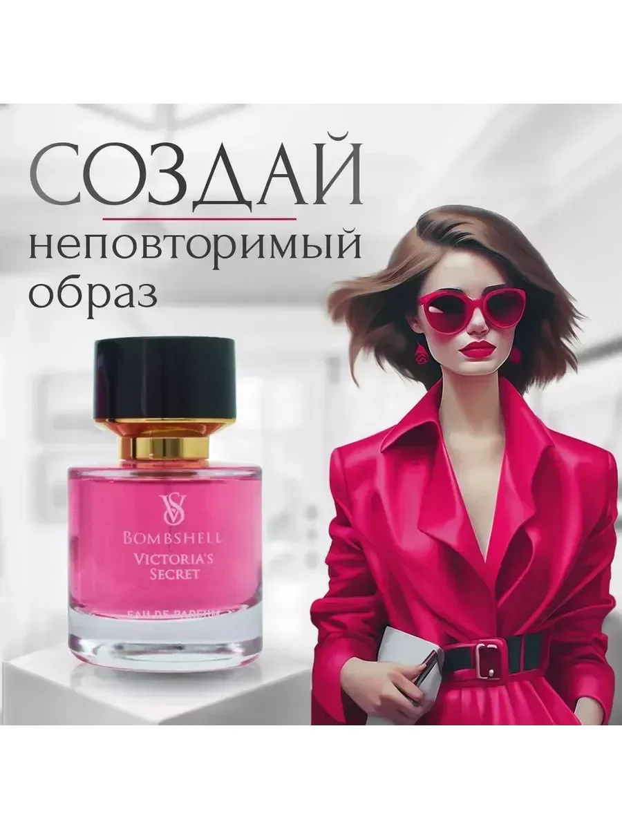 Духи женчкие тестер Victoria's Secret Bombshell 55 мл - миниатюра 3
