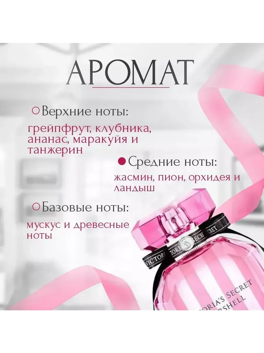 Духи женчкие тестер Victoria's Secret Bombshell 55 мл - миниатюра 4
