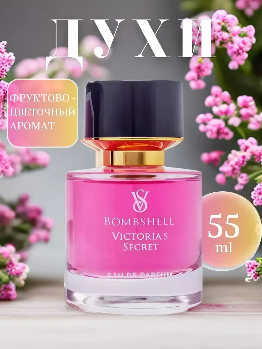 Духи женчкие тестер Victoria's Secret Bombshell 55 мл - миниатюра 5
