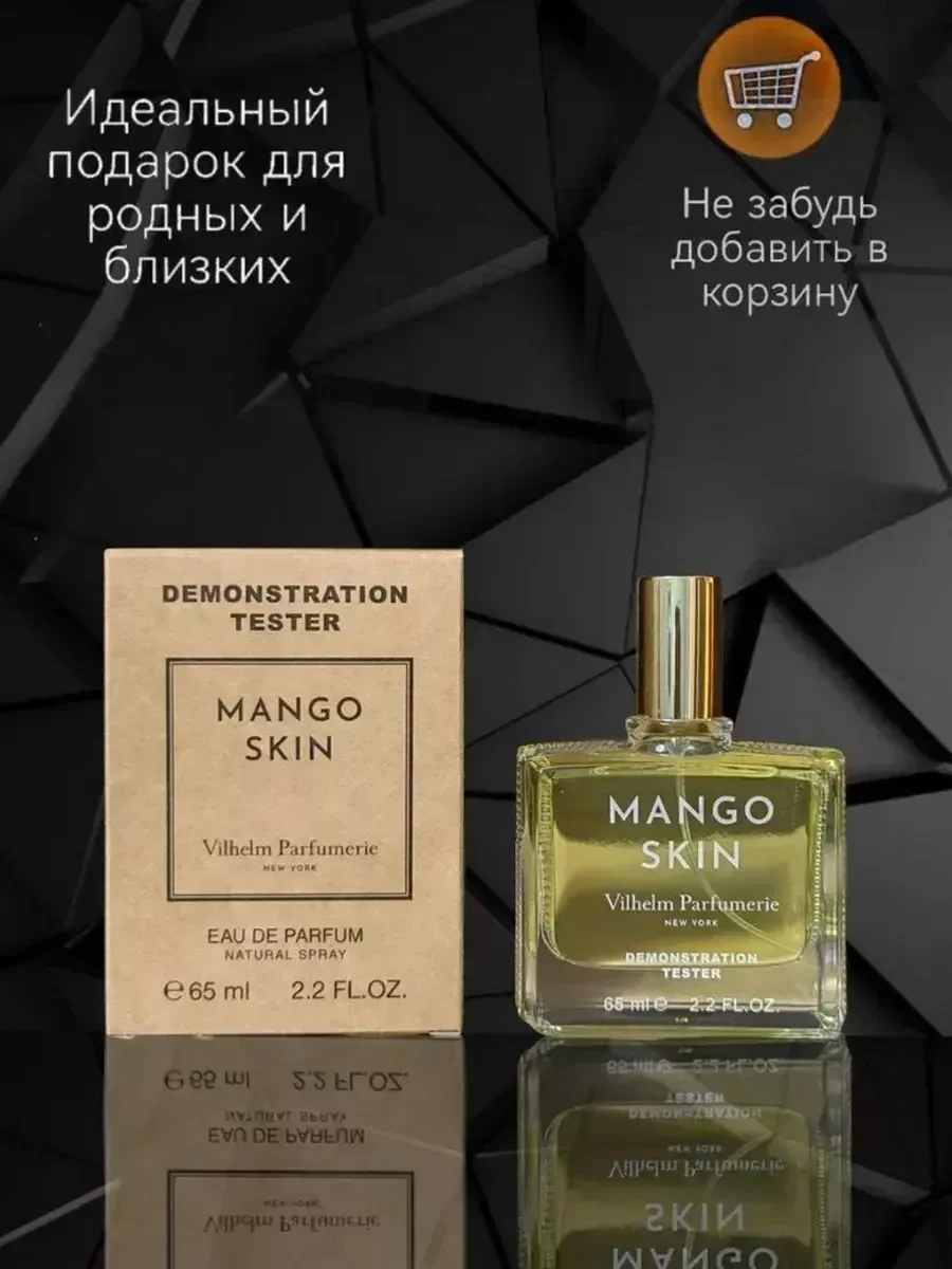 Женские духи тестер Vilhelm Parfumerie Mango Skin 65ml - миниатюра 4