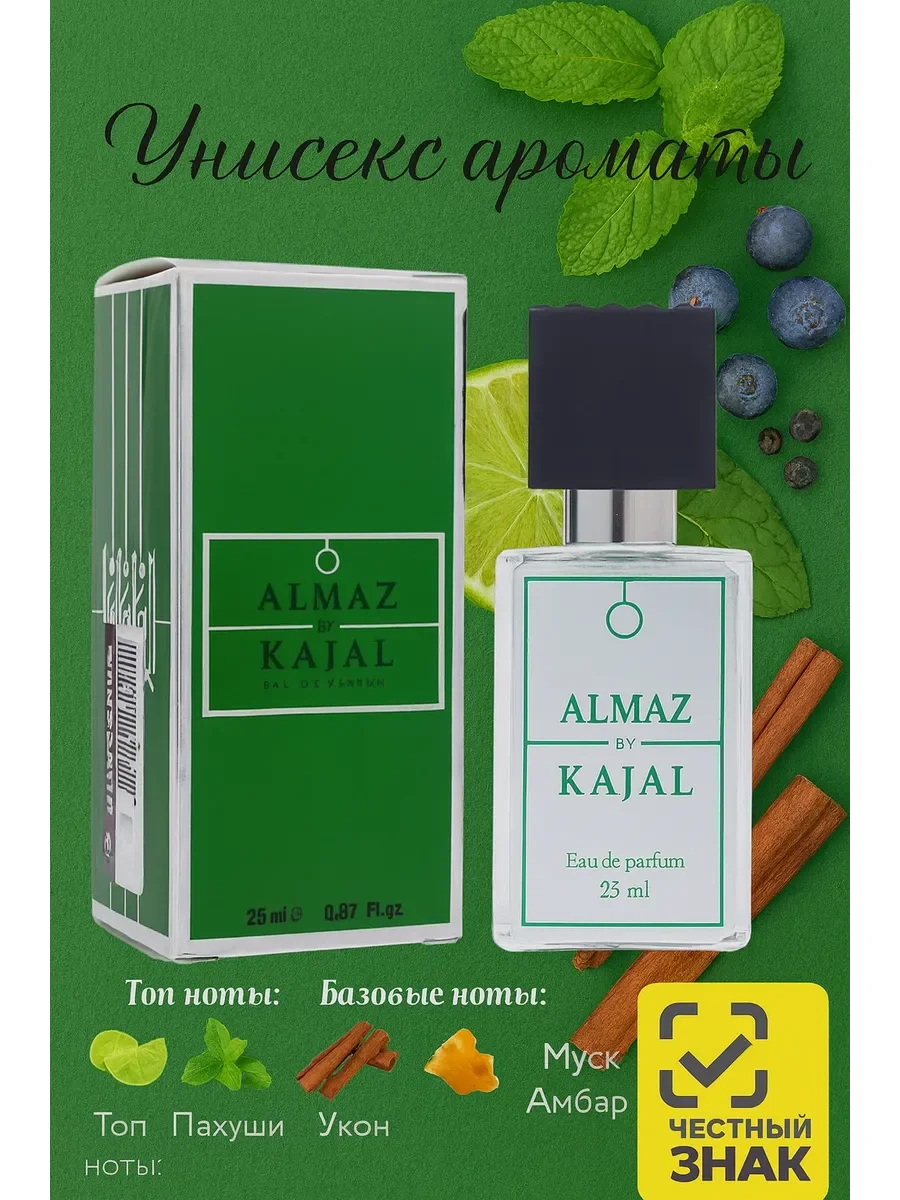 Kajal Almaz,edp, 25 ml - изображение 1